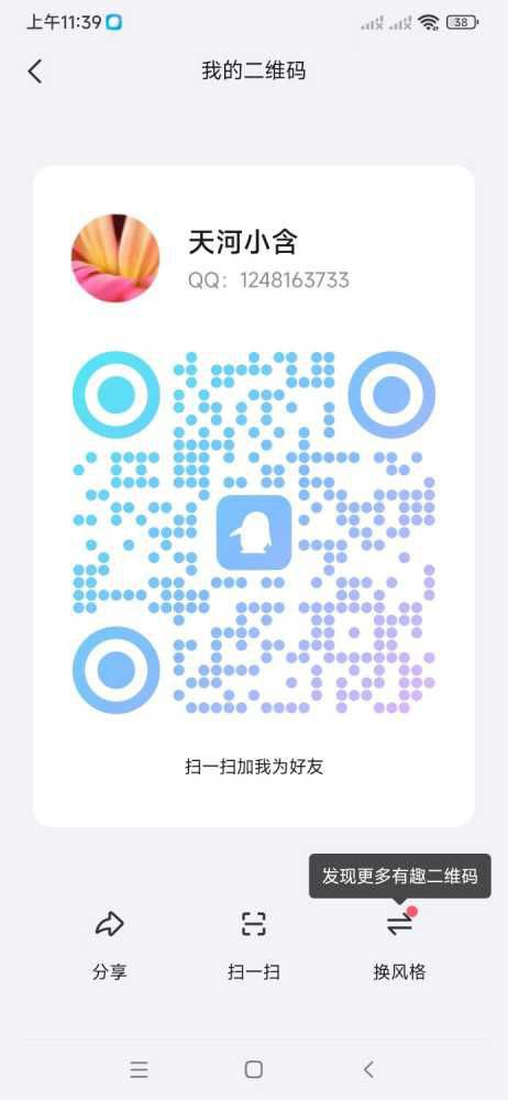 花都新人老师 百香果 26