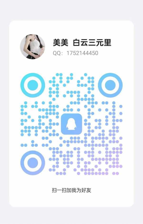 越秀乔妹 17