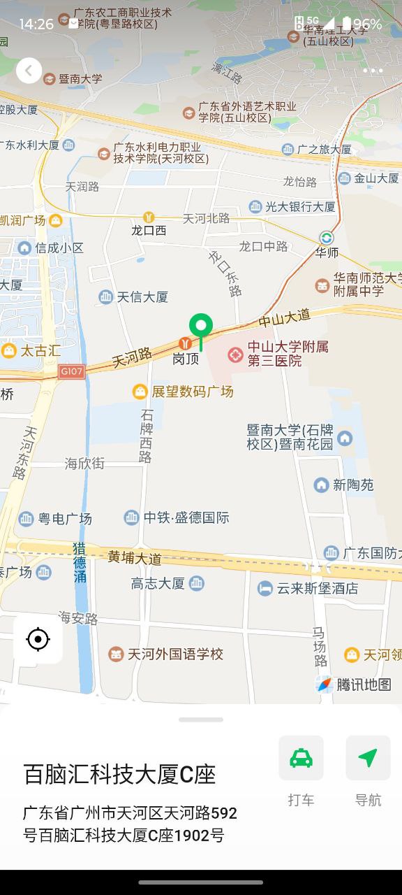 天河欲望小妖精-可乐 5