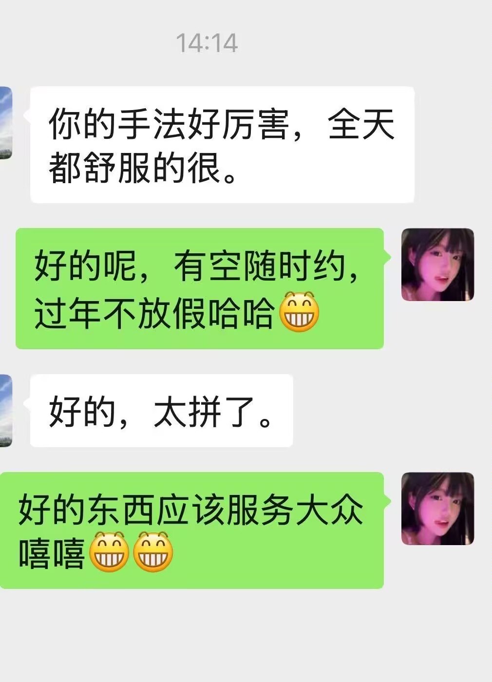 天河新人可咸可甜极品嫩妹-柠柠 4