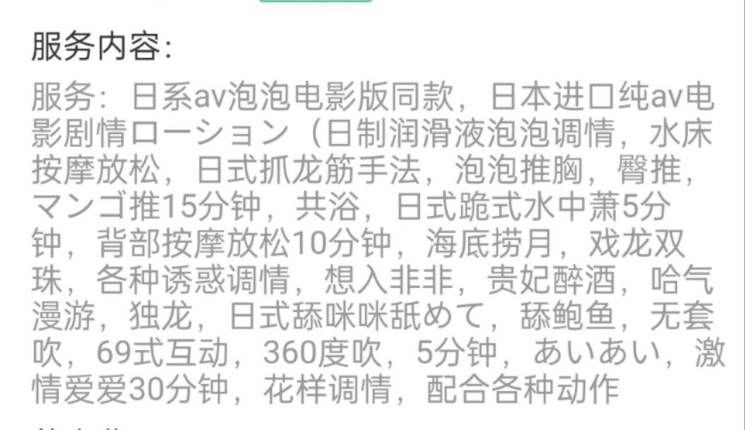 天河日系av电影泡泡版与莞式结合-优优（热） 4