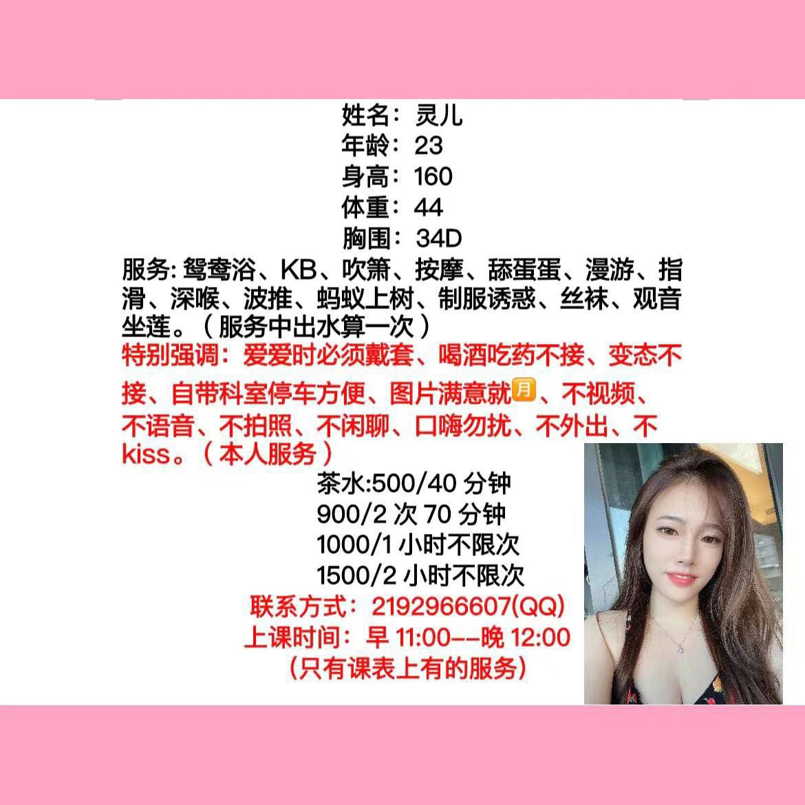 花都舌吻女王圆圆 18