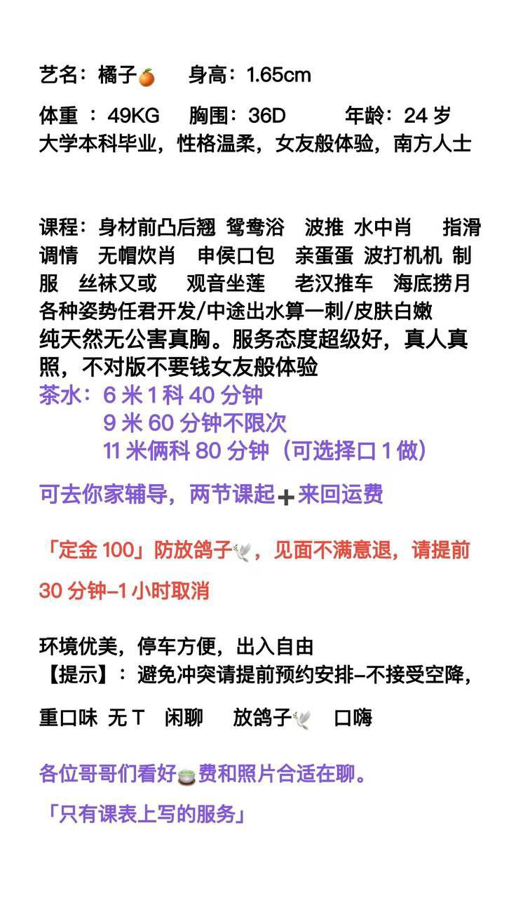 真人幼师兼职素雅 28
