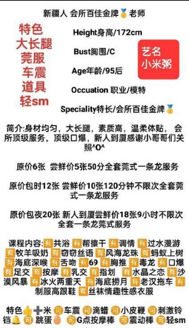 会所头牌下海新疆老师–小米粥 4