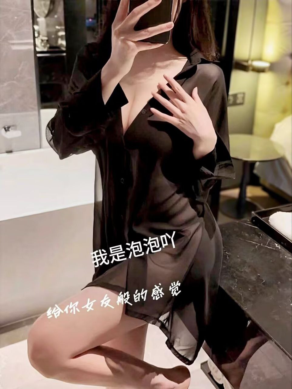 禅城绝美御姐范-泡泡 2