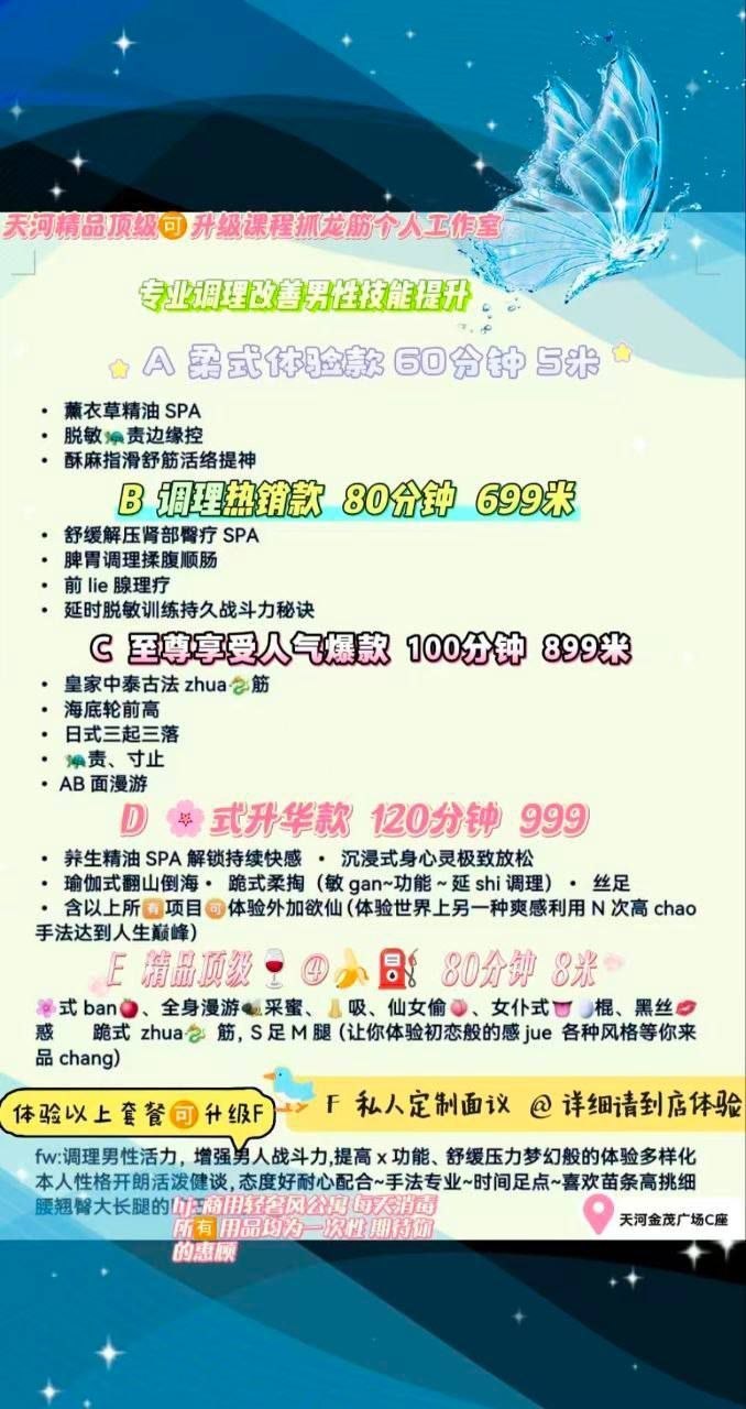 天河新人小蛮腰翘臀大长腿抓龙筋92、94、95可升级-闪闪 5