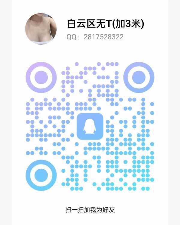 白云少妇鑫鑫 13