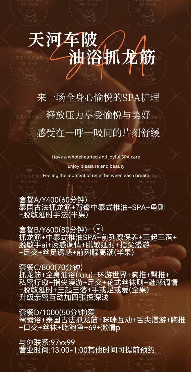 天河油浴抓龙筋-雅雅老师 4