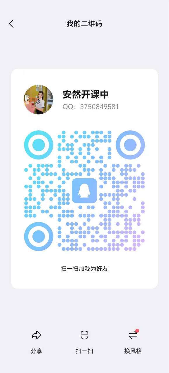 天河肤白貌美诱惑小姐姐-安然 6