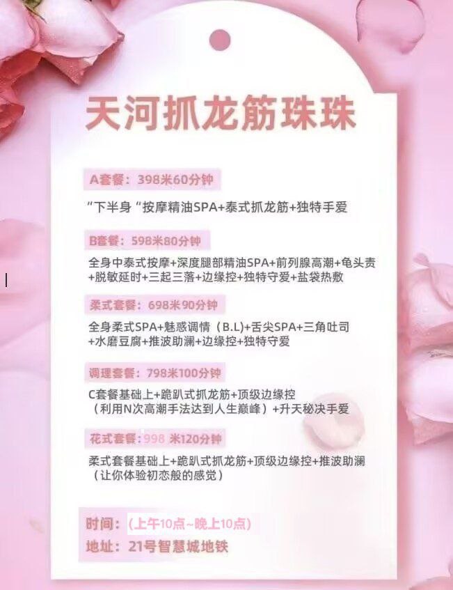 天河特色抓龙筋36D豪乳-珠珠 4