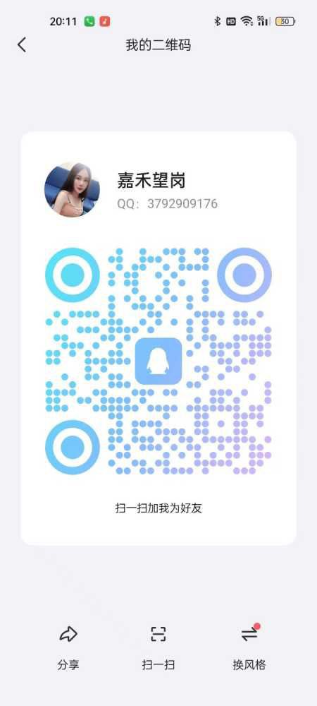 越秀爆炸糖一恬 8