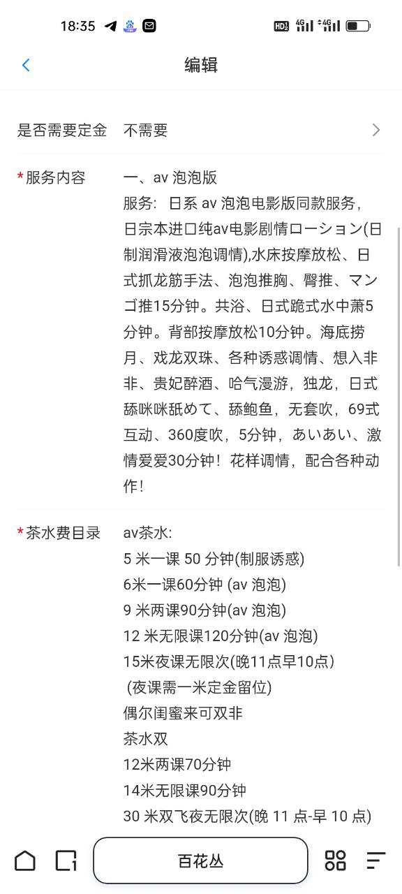 海珠日系 JJ 雄风 av 泡泡水床 sm 轻度版-涵涵 4