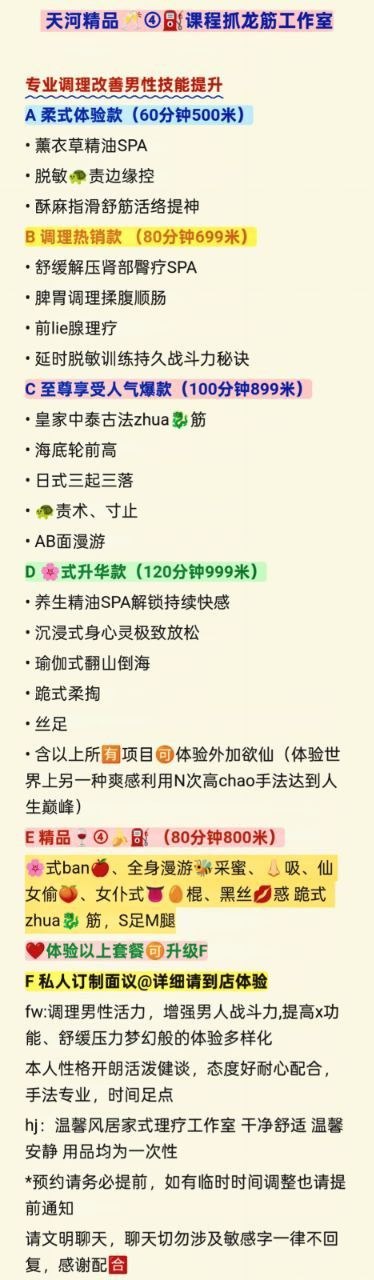 天河新人可甜可咸可温柔小蛮腰翘臀大长腿抓龙筋精品顶级92、94-玳华 2