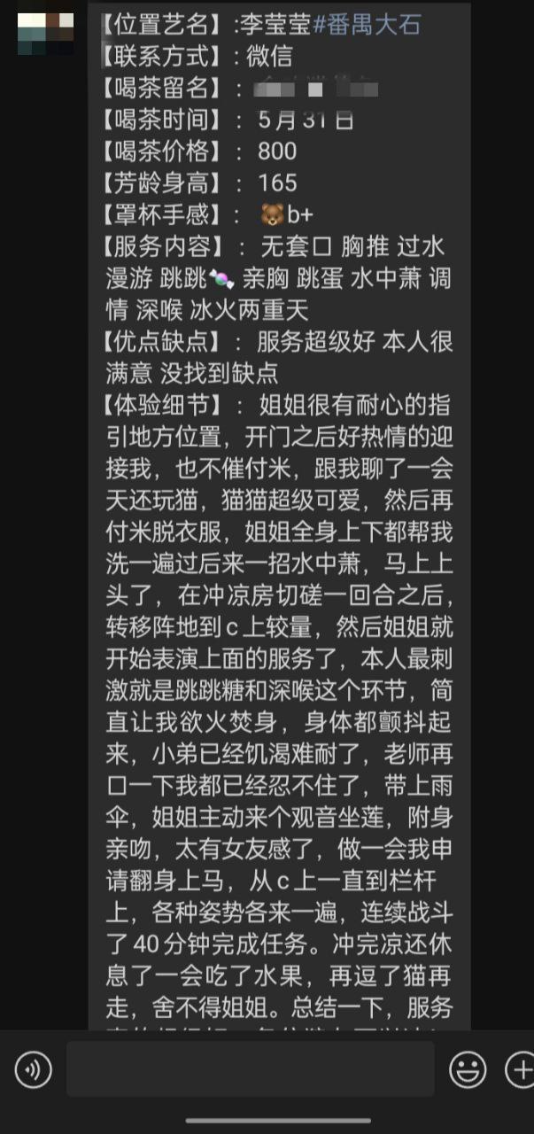 风骚小护士琪琪儿 13