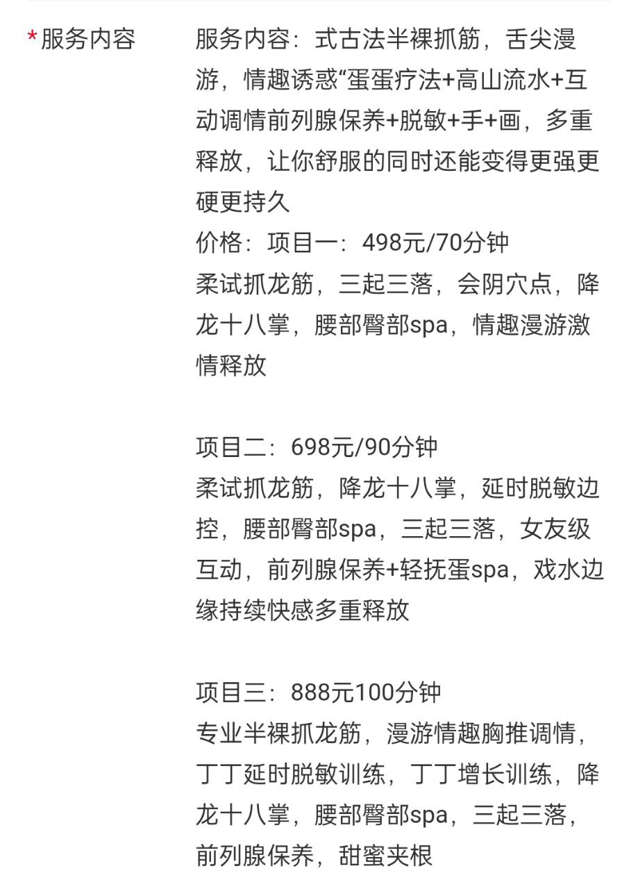 天河36D古法抓龙筋-香香 4