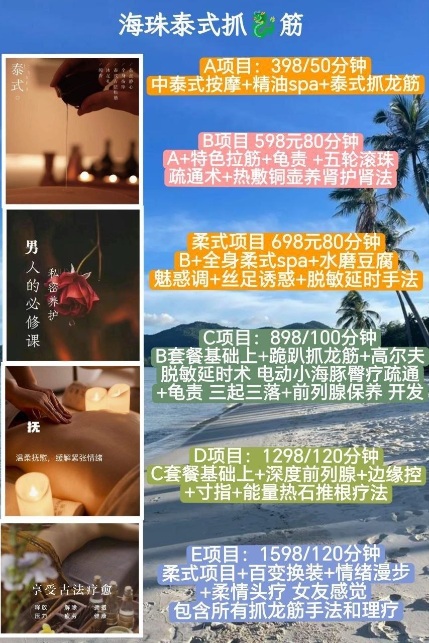 海珠泰式抓龙筋-可可