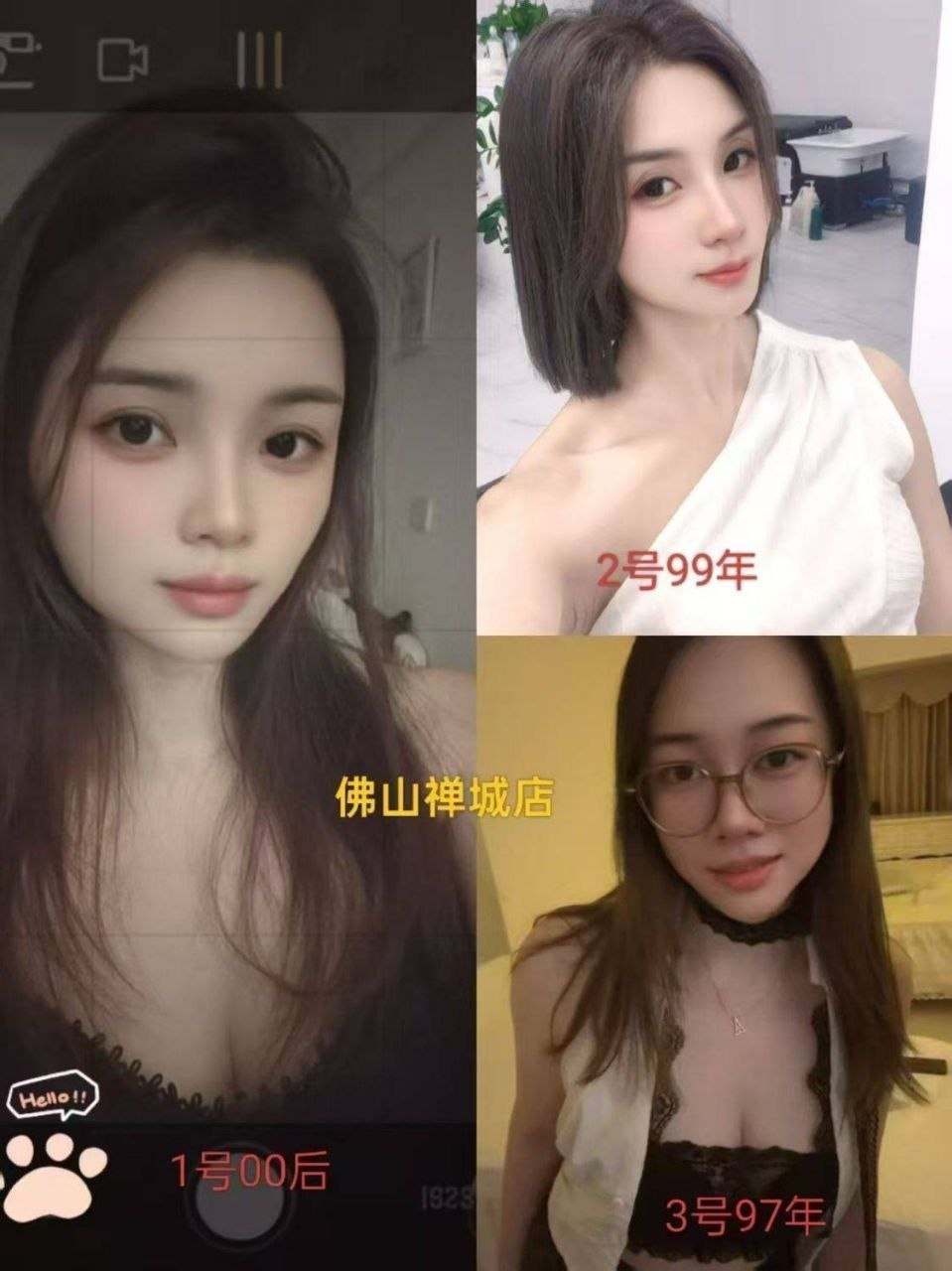 禅城零零后抓龙筋-雪儿 8