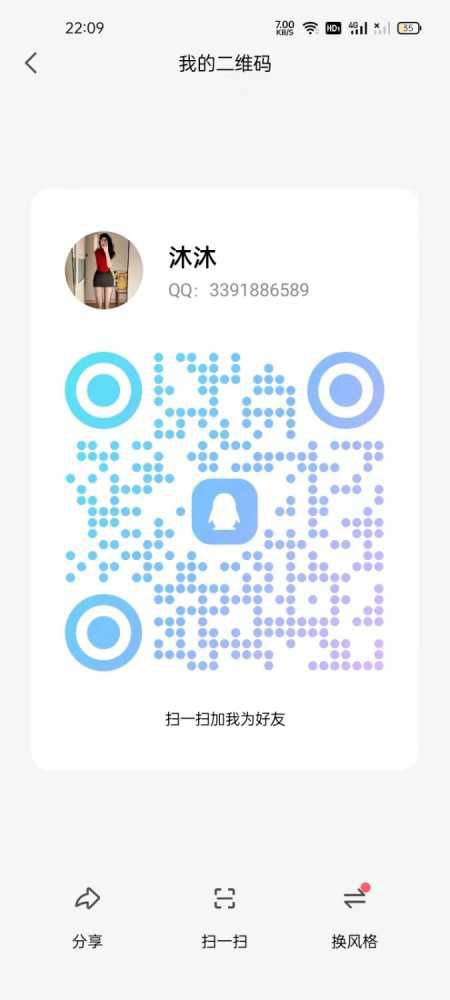 白云金沙洲气质沐沐 3