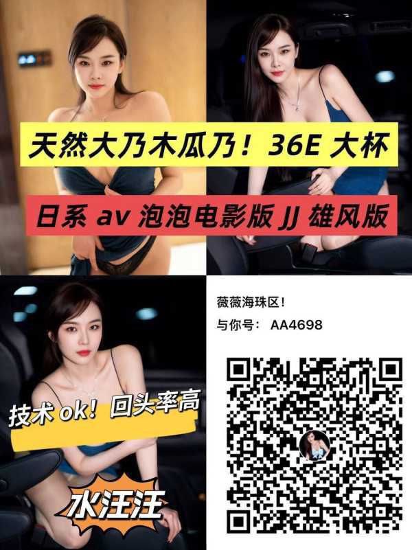 海珠天然大乃木瓜乃JJ 雄风版日系av电影泡泡版-薇薇 4