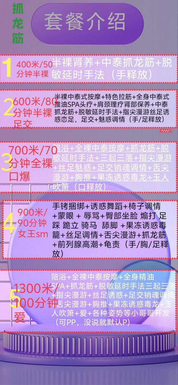 天河95-98抓龙筋-珍珍 4