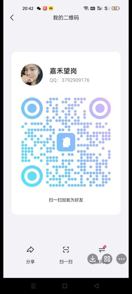 嘉禾望岗欣欣 17