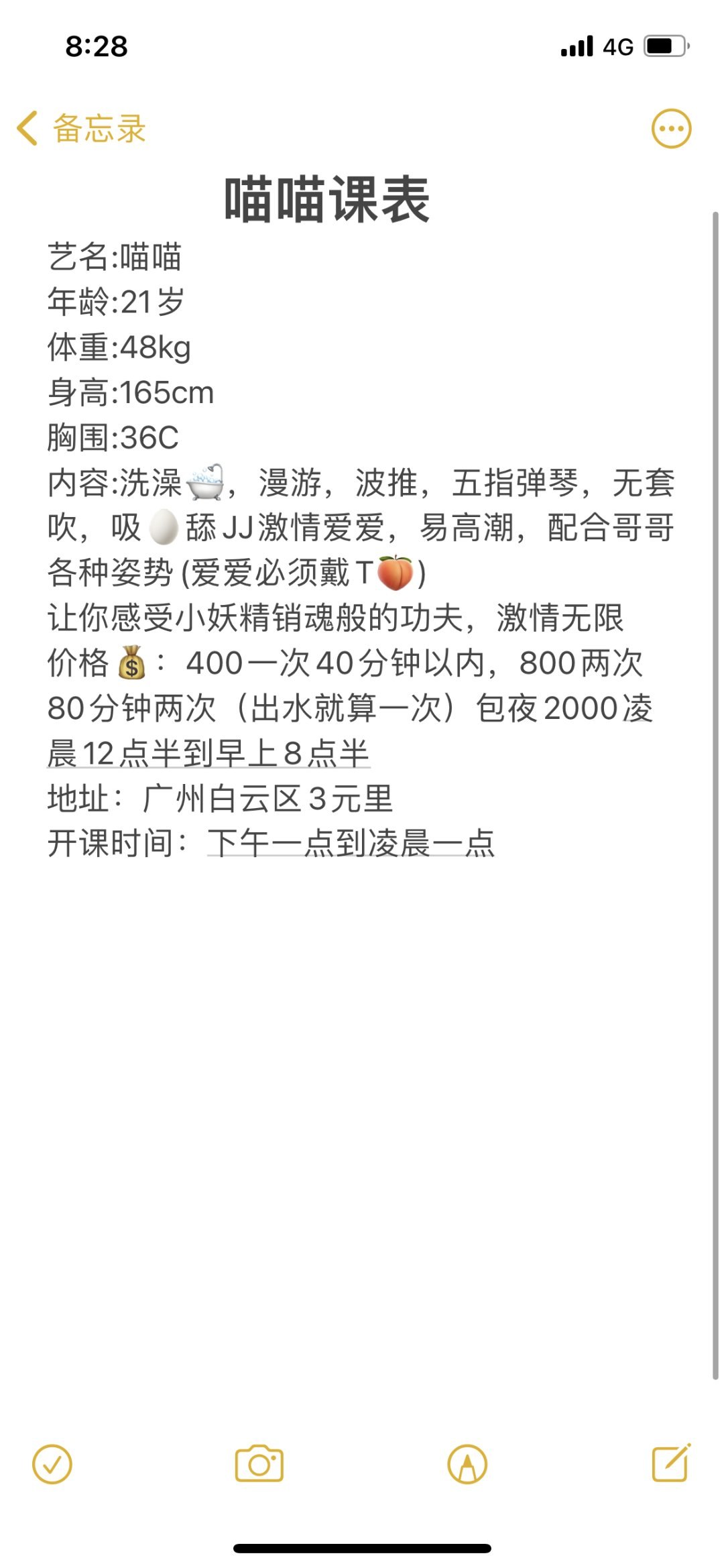 白云逼紧反差功夫销魂-喵喵 4